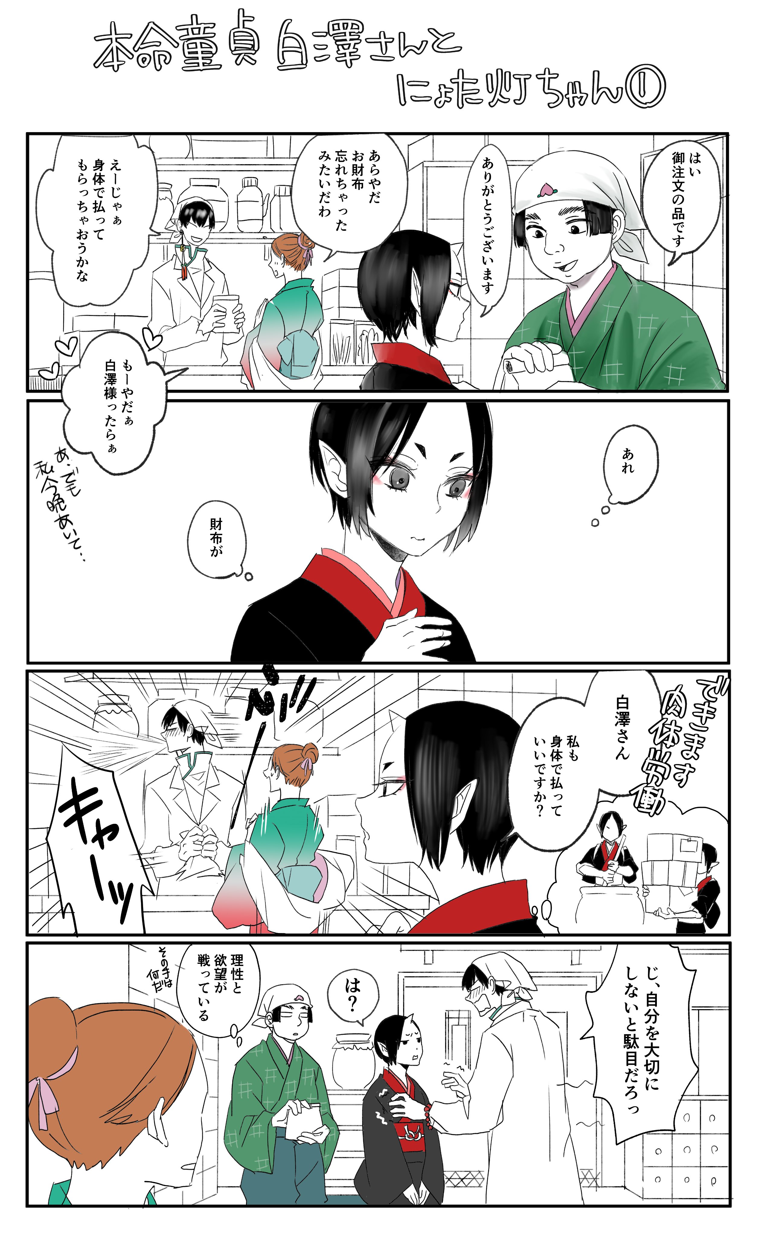 鬼澤　様 GX-110 Ankoku Daishogun Collectible Figure by Tamashii