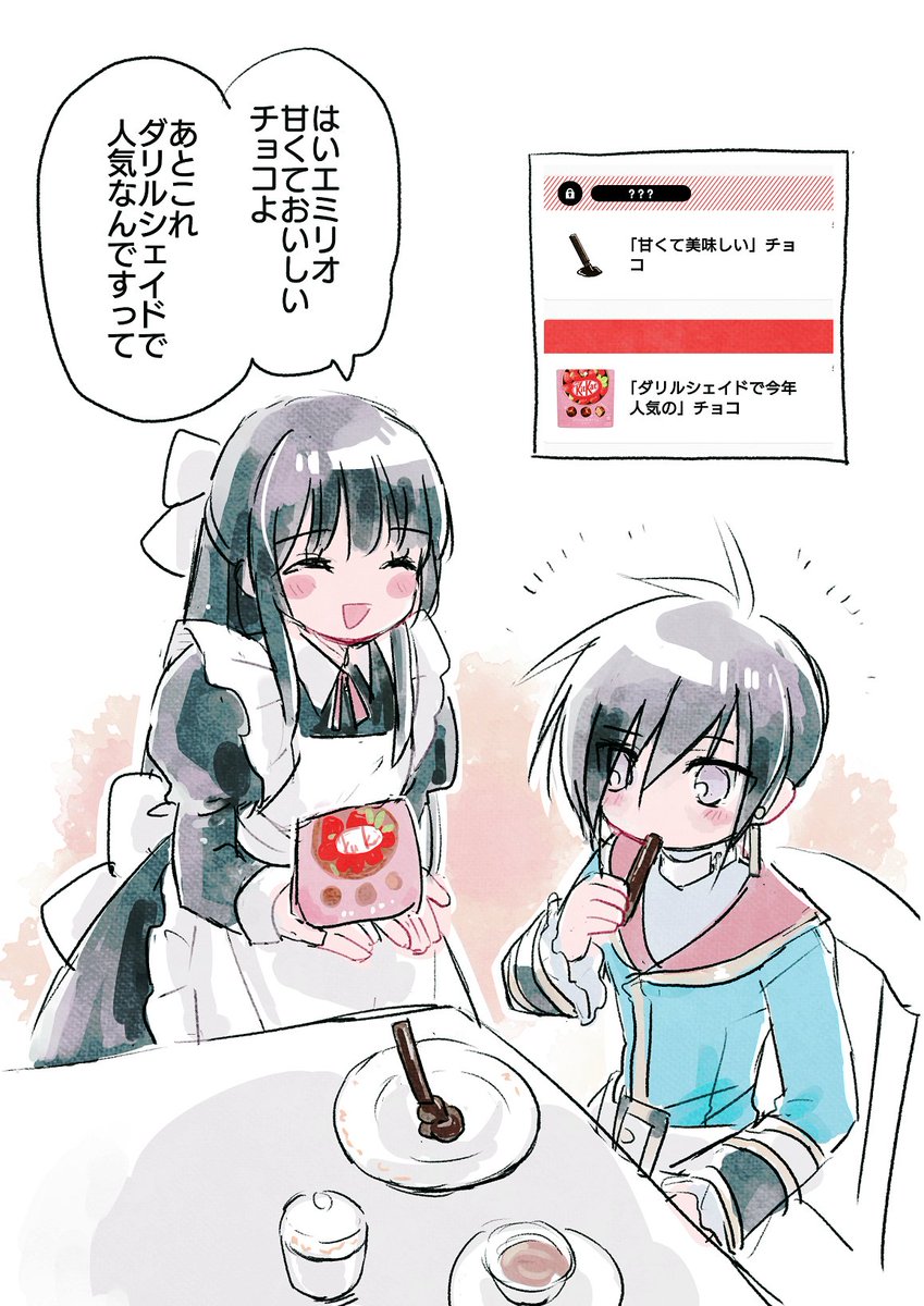 ありがとうございます🍫🍓 