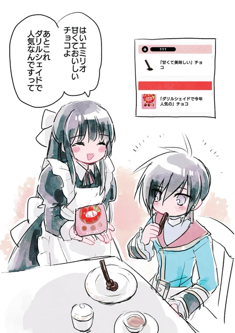 ありがとうございます🍫🍓 