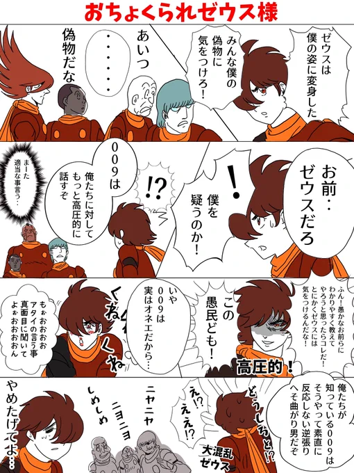 岡ゼロ最新話ネタバレ気味漫画
ゼウス様が不器用の人すぎて一周回って可愛く見えてきた 