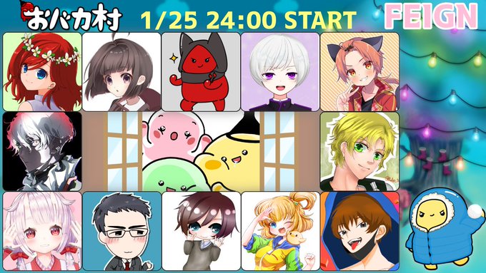 ⑅︎୨୧┈︎┈︎ 配信告知 ┈︎┈︎୨୧⑅︎

#Feign 🌳🏠
⏰ 1/26 (木) 0時開始!✨

【参加者一覧】(敬称略、順不同)
Selphy
ぴよんゆぅ
黒ぬこ
羽柴紅魅
Rin
あくちー
咲紫万あや
甘辛ハク
ぴょんきち
どーやん
アオ。
のんすけ

🔽 配信場所
[ https://t.co/CzgVQwD47E ] 
