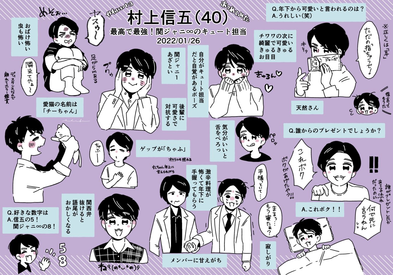 42 Yesのmvで村上信五の色気をこの世に知らしめたので 次は可愛いを宣伝していこう お誕生日おめでとうございます 村上信五誕生祭 村上信五誕生祭22 T Co J4euggbd6m Twitter