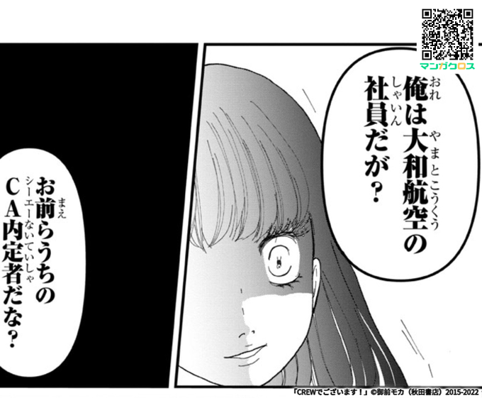 Crewでございます を含むマンガ一覧 ツイコミ 仮 Crewでございます を含むマンガ一覧 ツイコミ 仮