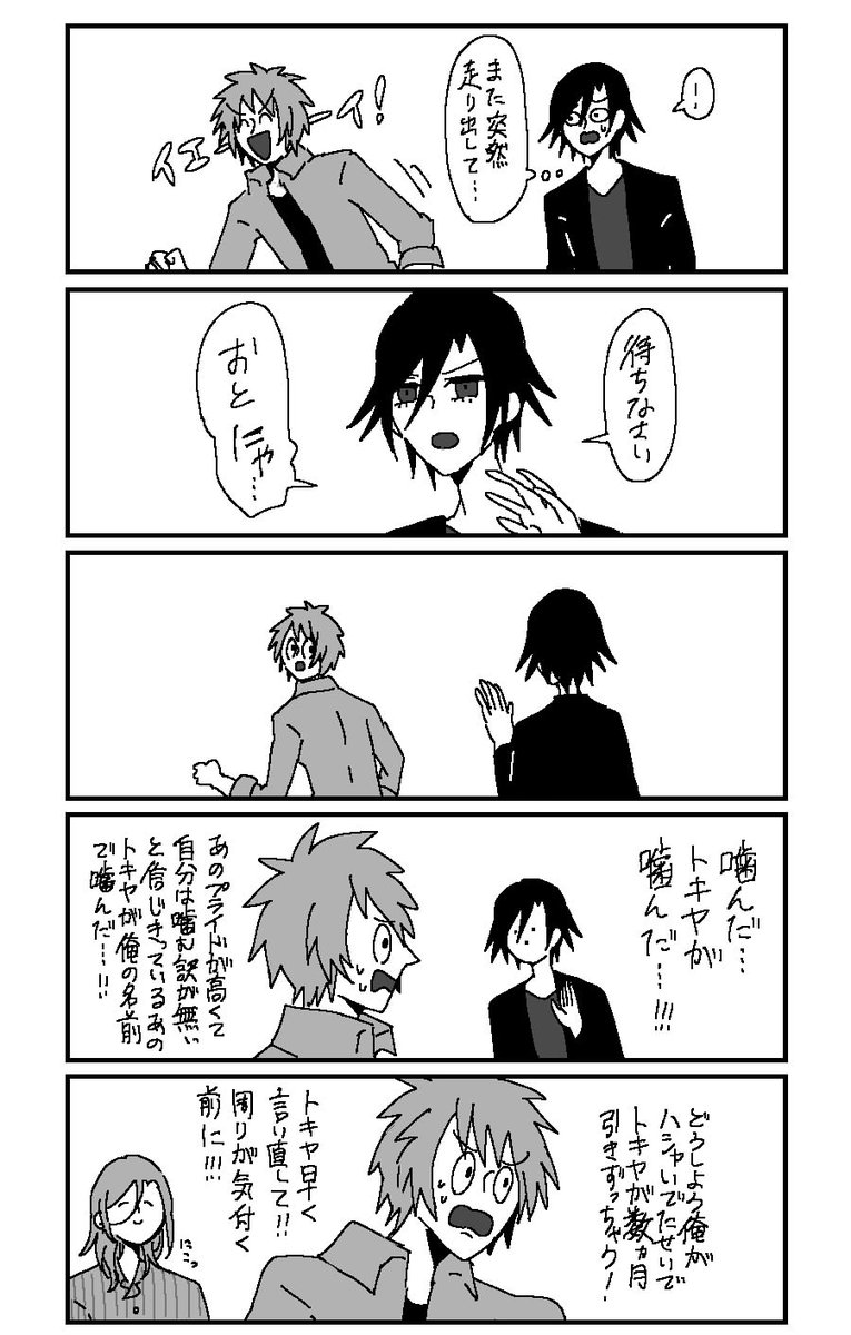 トキ音ちゃん 