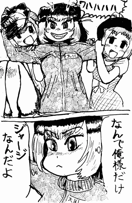 公孫Qさんの岩井ちゃんリスペクトで大川ちゃんを描きました
岩井ちゃんはけも3の遥か前に描かれていた先見の明!!ジャージ実装を知った時はたまげたなあ… 