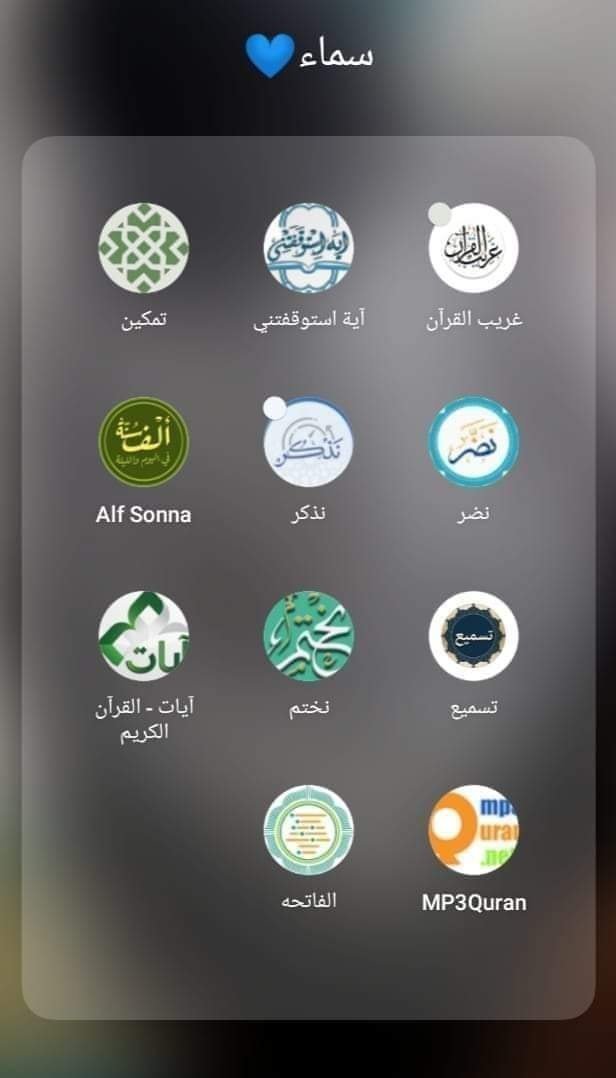 Ali_alalshikh's tweet photo. من اكثر الاشياء الي احب ارشحها 
المفروض تكون موجودة في حساب كل مسلم 

*" الدال على الخير كفاعله.." https://t.co/OABwrFEZfB