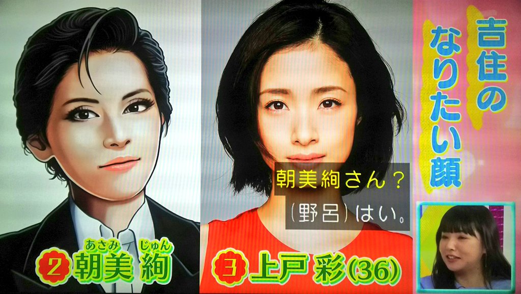 ロンドンハーツで 朝美絢 が話題に ロンハー トレンドアットtv
