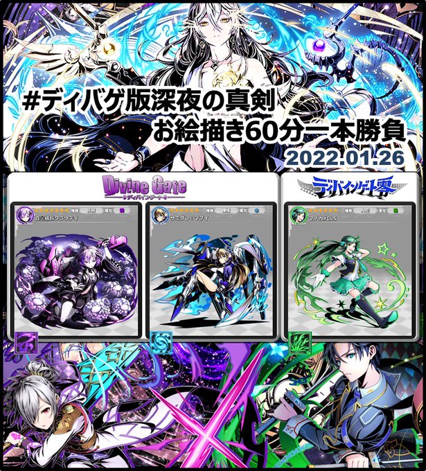 画像まとめ ディバインゲート 新着 4ページ目 アニメレーダー