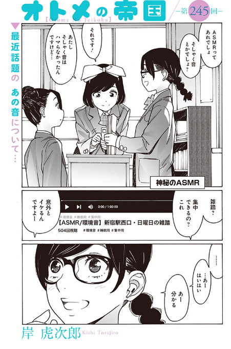 ASMRを有効活用する方法を更新しました。有効活用してください。https://t.co/hIWDvXJRtQ 