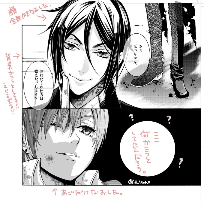 大昔に1度黒🐑の本出そうとして挫折した原稿が出てきたんだけど、あまりにもセの顔が酷すぎたので今TW…Tいるしできらぁ!!って今書き直してみたけどネームがないから何書こうとしてたのかさっぱり思い出せない…🥲 