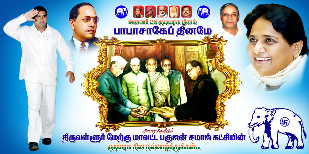 KotieeB's tweet photo. பகுஜன் சமாஜ் கட்சியின் சார்பாக அனைவருக்கும் குடியரசு தின நல்வாழ்த்துக்கள் ஜெய்பீம்🐘🐘 https://t.co/b3jr7Uf6Az