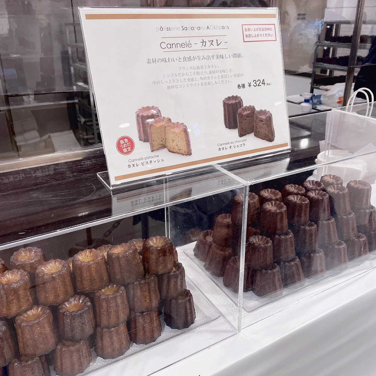 プレゼントにピッタリ！サダハル・アオキ・パリのカヌレが感動もの！