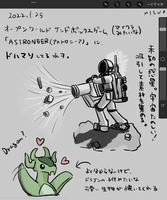 ASTRONEER(アストロニーア)が楽しい 宇宙服描くのも楽しい 