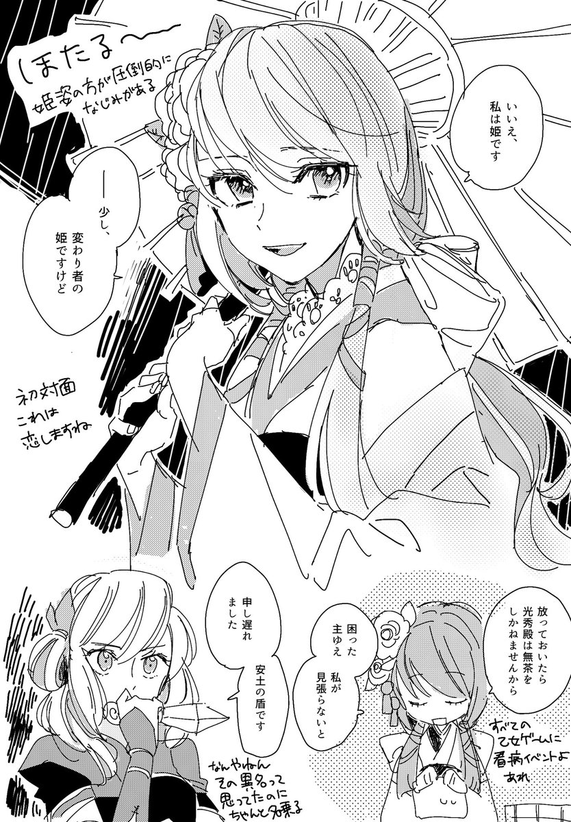 ほたる〜! 