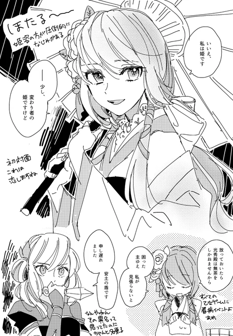 ほたる〜! 