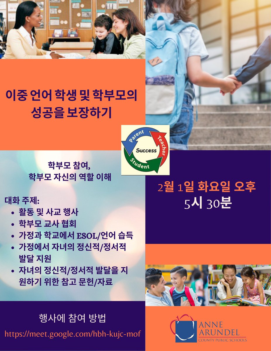 POESAACPS's tweet photo. On February 1, our cluster is holding a virtual Family Involvement Meeting for families whose first language is not English. @Gaston_Gamez @AACPS_ELD https://t.co/MMbJ3KmKvF