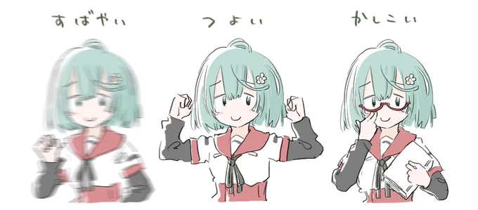 はるか昔、有名な三人のかこちゃんが、長い長い旅をしていた 