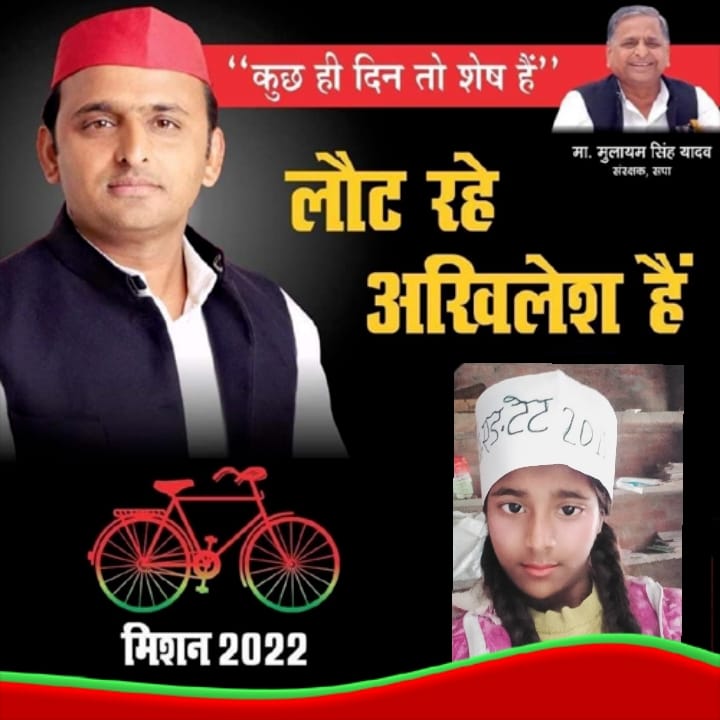 Kamlesh02652049's tweet image. #BEdTET2011_अखिलेश_के_साथ
आदरणीय सुनील भैया के नेत्रत्व में
मेरा पूरा परिवार, बीएड टेट 2011 परिवार
मान्यीय अखिलेश भैया जी के साथ है🙏
@yadavakhilesh @shivpalsinghyad @samajwadiparty @LateshRLD @RavichaudharyN1
@CharuChaudhary_ @dimpleyadav
@oprajbhar @proframgopalya1