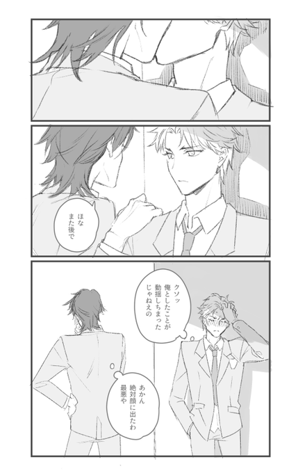 【忍跡/腐】
お互いの前では隠すくせに1人になったら盛大に照れてそう(特に忍足) 