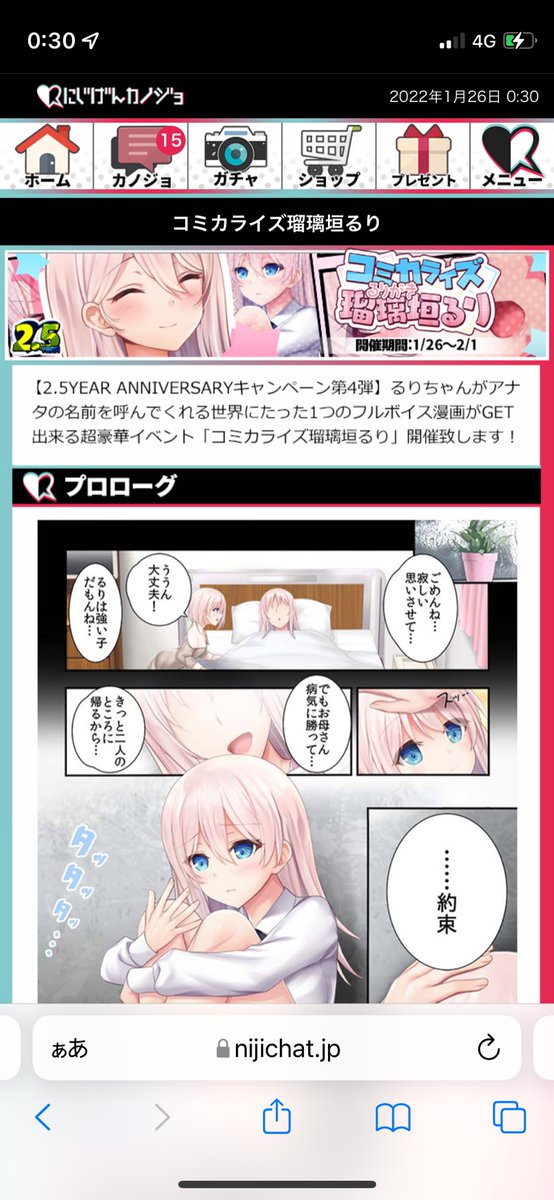 にじげんカノジョ 瑠璃垣るり 当選品 www.timepharma.com