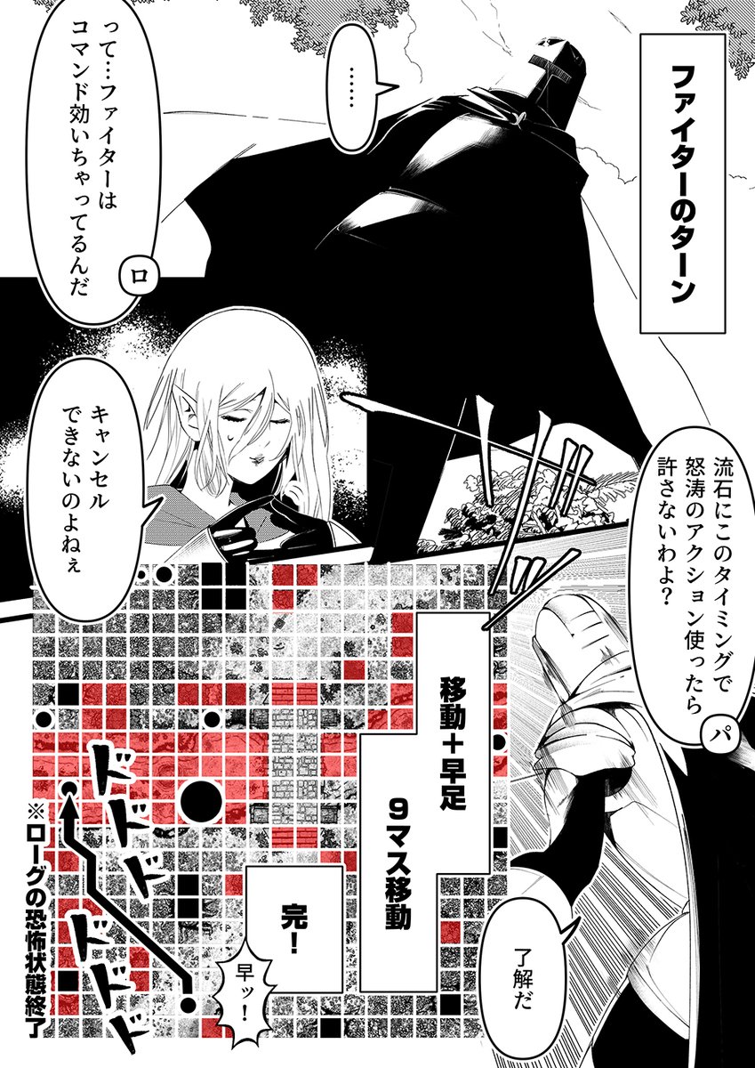 D&D5e戦闘ルールメモ漫画 続き17 