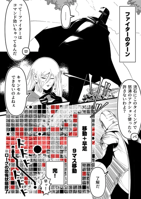 D&amp;D5e戦闘ルールメモ漫画 続き17 