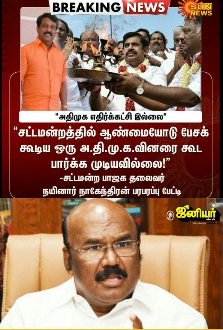 Shanthalingam2's tweet photo. எவன்டா அது ஆண்மை பற்றி பேசுனது? சிந்து கிட்ட கேட்டுப்பாருங்கடா..😂😂
#ImpotentEps #ImpotentOPS #பாஜக_அடிமைகள் #அடிமைஅதிமுக https://t.co/HE5UDIho2X