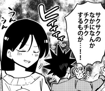 桐谷さん納品したのでネマス💤 