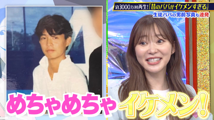 なーたんパパはんぱない #齊藤なぎさ