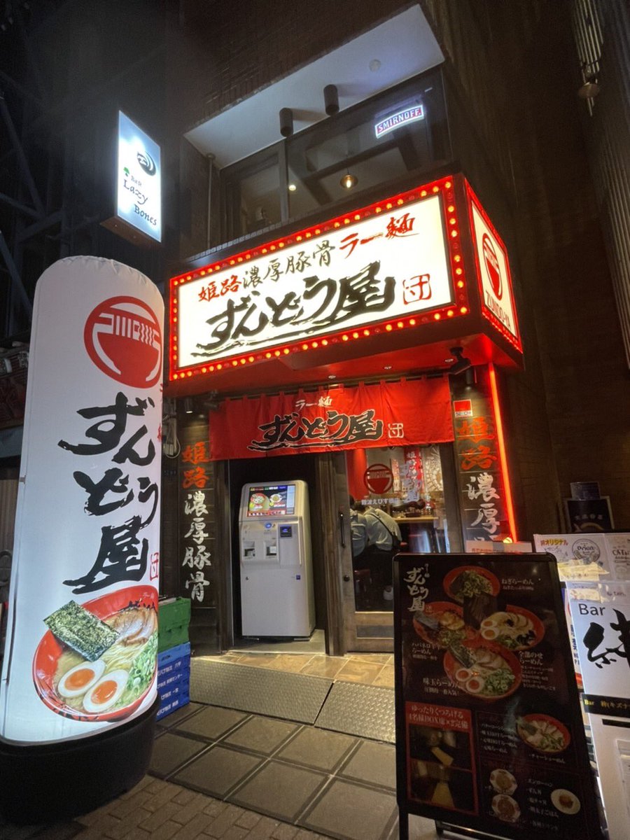 ラー麺ずんどう屋 難波えびす橋店

〒542-0076 大阪府大阪市中央区難波１丁目６−８ 難波門三ビル 1F g.co/kgs/Yg4XZX

こんばんわ🌙
ジョイボックスから徒歩８分程のところにずんどう屋があります。
夜中のラーメンって美味しいですよね🍜

#日本橋 #難波 #ラーメン #ラブホテル