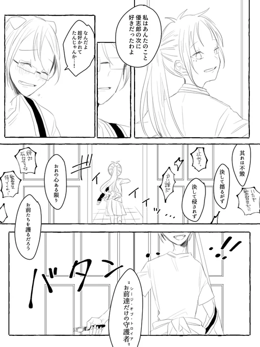 「First love affects a man's life」② 