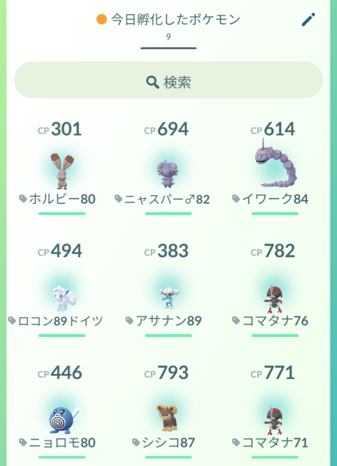 かっちゃん ８ ８gofest横浜 昨日ポケモンｇｏでタマゴから孵化したポケモン一覧です コマタナが２匹 第四期後半と同じく確率通りになってくれている 果たして１２ｋｍタマゴ第五期で孵化する１１種類は全て 第六期 色違い実装のみの第五