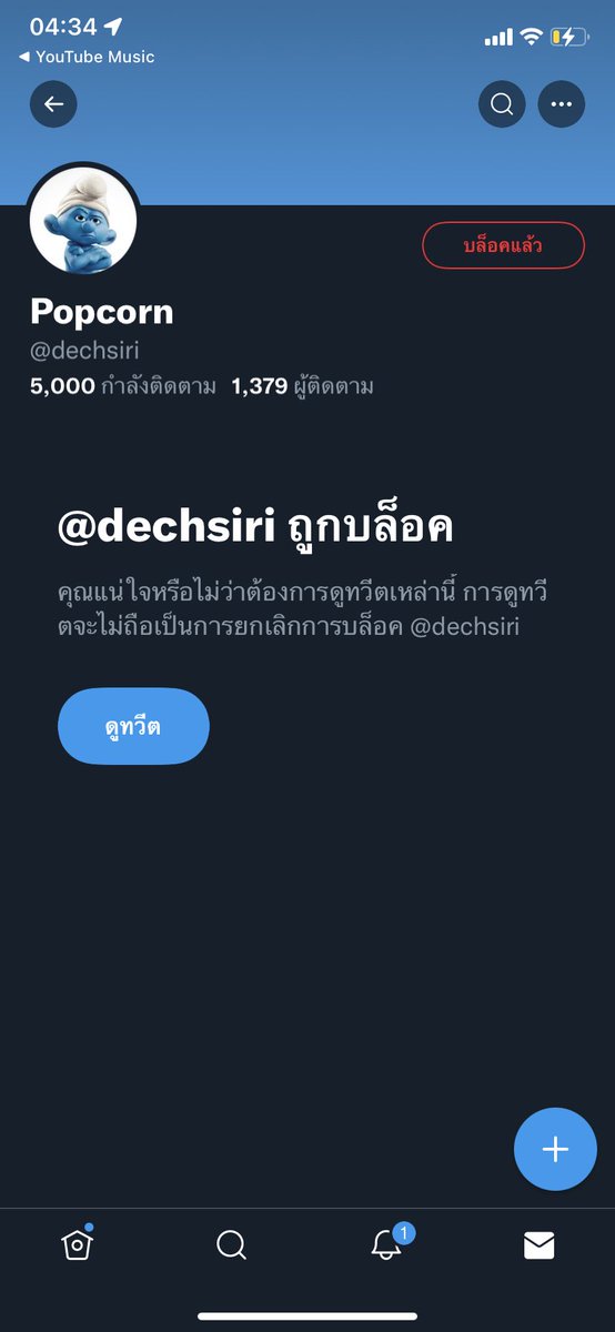 น้องแบคน่ารัก tweet media