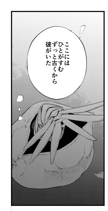 そしてこれは自分でも可愛く描けたと思っているヴェトゥリコラのお尻。 