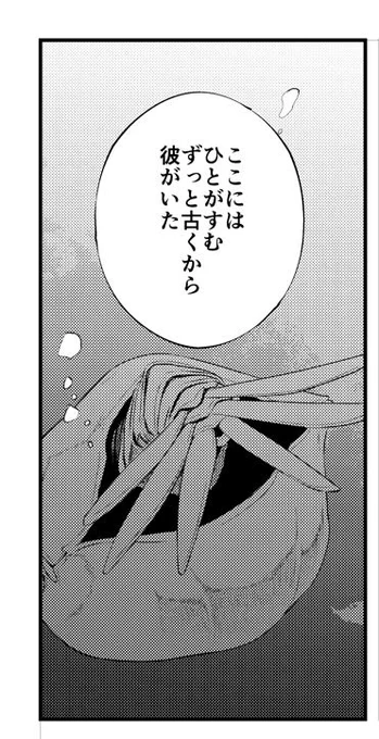そしてこれは自分でも可愛く描けたと思っているヴェトゥリコラのお尻。 