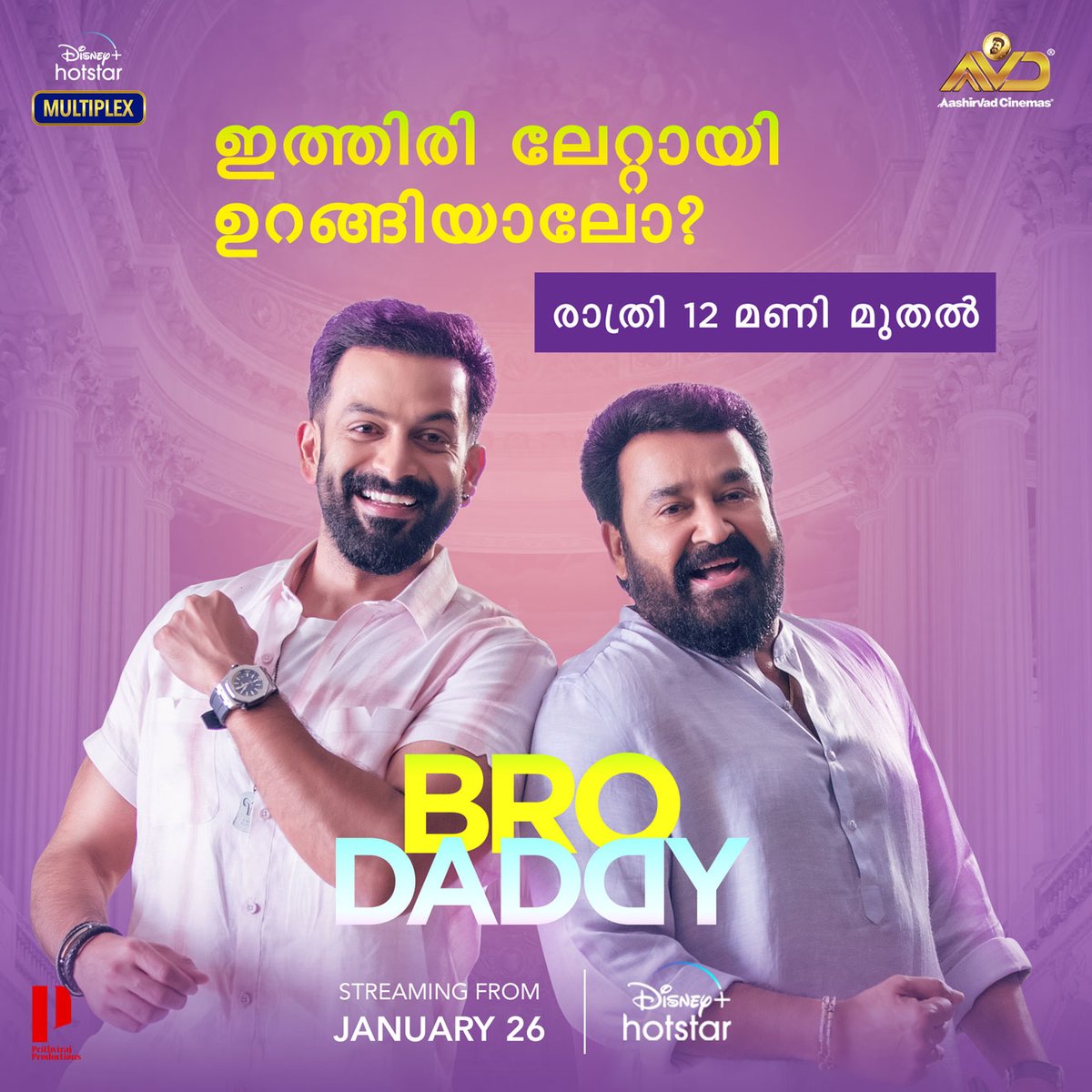 Mohanlal's tweet photo. #BroDaddy Streaming from midnight tonight (12 am, 26/01/2022) on #DisneyPlusHotstar 

@PrithviOfficial @antonypbvr @aashirvadcine @DisneyPlusHS @PrithvirajProd @DisneyplusHSMal @BroDaddyMovie https://t.co/vYCLz2BQGd