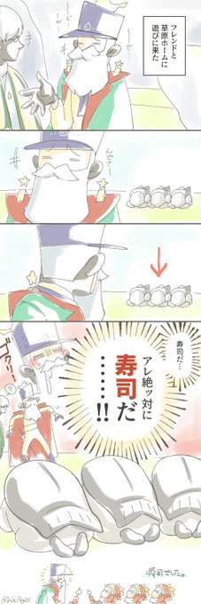 空前絶後の大ブーム、それがSUSHI💪🍣💪
 
#Sky星を紡ぐ子どもたち 
#sky実録 