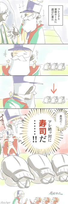 空前絶後の大ブーム、それがSUSHI💪🍣💪
 
#Sky星を紡ぐ子どもたち 
#sky実録 