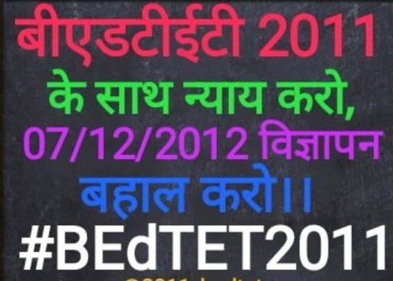 Ravi2005S's tweet photo. BEdTET2011_अखिलेश_के_साथ https://t.co/vxnLHUvbOd