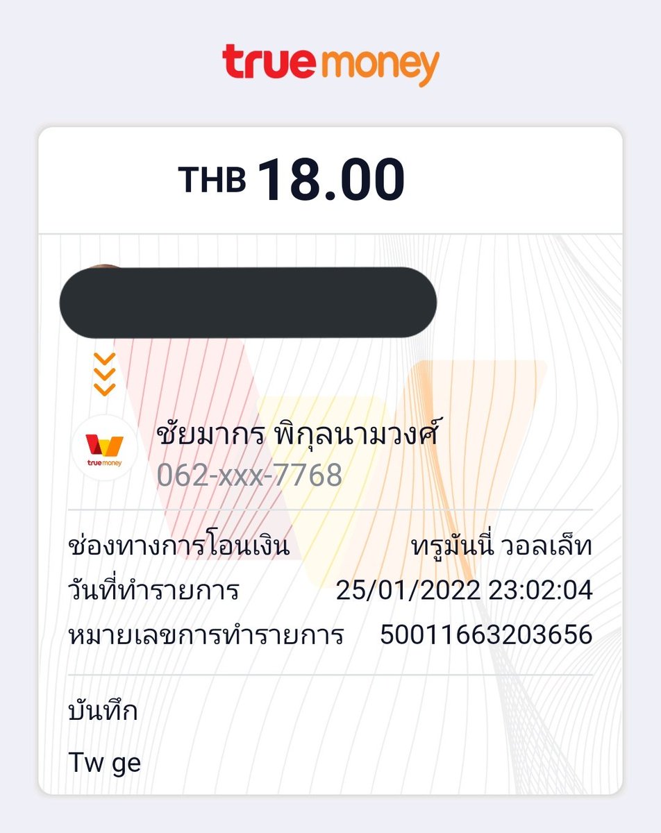 @TarwaanBNK48_FC ช่วงนี้สิ้นเดือน🥲