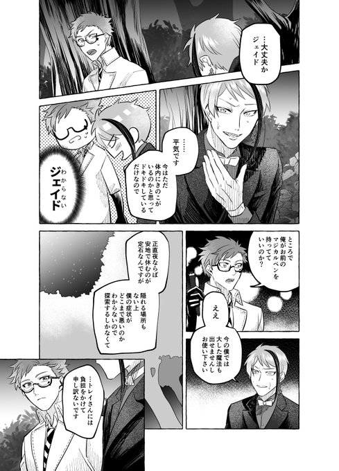 ⑫人魚と人間の定規
#遭難サ部リーチ 