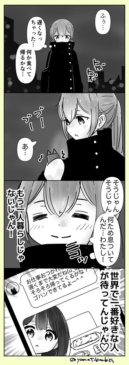 創作百合】「なにため息ついてんだ私」 #百合漫画 #百合 #創作百合 #GL