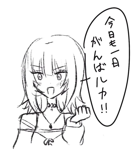 とても解釈不一致
寝る 