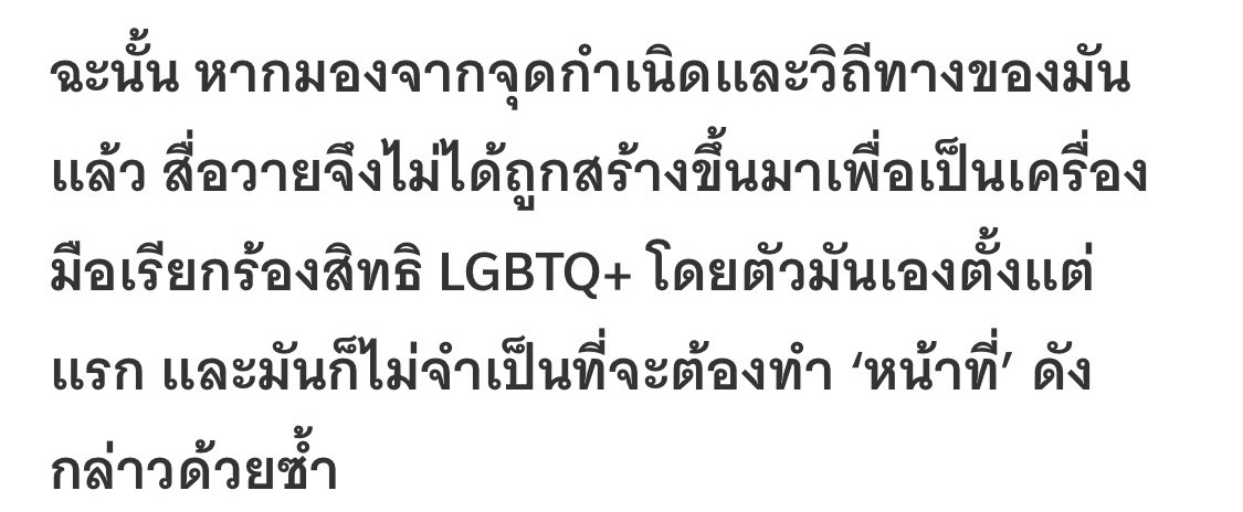 ว้าย เกือบดี แต่จบตั้งแต่เปิดไปเจอพระเอกนายเอก แต่ให้ไปครึ่งครึ่ง