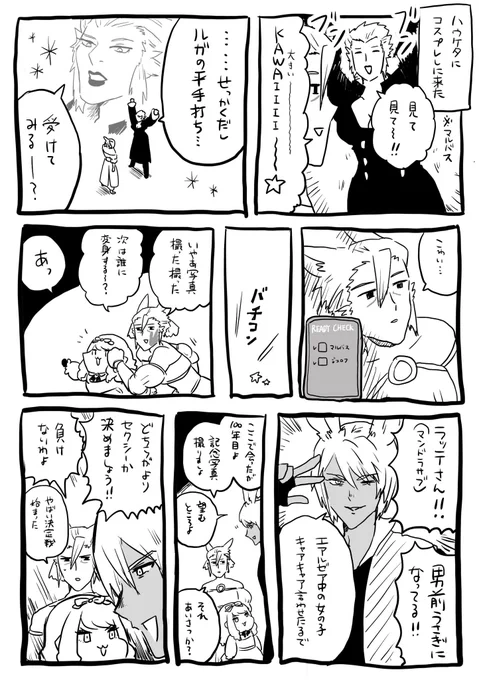 久しぶりの熱い戦いだったわね 