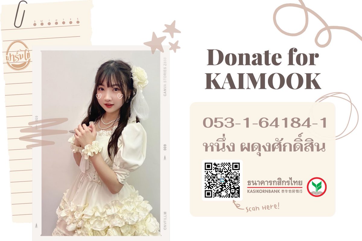 ช่องทางการโดเนทของฟาร์มไข่ สามารถสแกน QR Code ได้แล้วเช่นกันนะคะ 🤍✨

หรือจะ Copy เลขด้านล่างนี้ก็ได้ 🤟🏻
🌷ธนาคารกสิกรไทย
🌷053-1-64184-1 
🌷นาย หนึ่ง ผดุงศักดิ์สิน 

เลือกตั้งครั้งนี้ มารวมพลังกันเพื่อน้องมุกอีกครั้งนะคะ 💪🏻

#KaimookBNK48 
#BNK4812thSingleGE
#BNK48