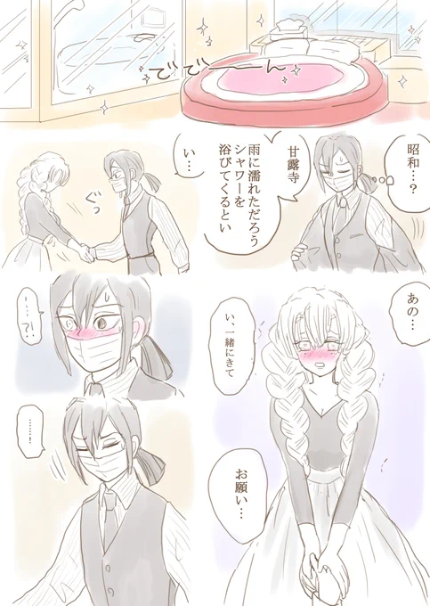 その2(2/2)伊黒さんがさきほど会話していたのは蜜璃ちゃんが酔い潰れそうだし雨にも濡れてしまってるので運転手さんに「とにかくここから一番近いホテルへ」と言っていたのでした… 