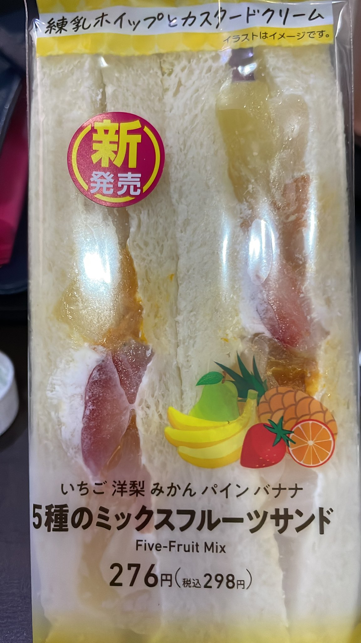 5種のミックスフルーツサンド Twitter Search Twitter
