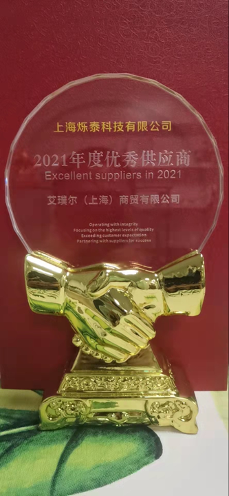 Global supply chain issues have affected manufacturers during the pandemic. Team APL has worked hard in ensuring that our Customers’ expectations are exceeded. Thanks to Shanghai Scintillatech Co. Ltd. for recognizing our efforts with this award as an “Excellent Supplier in 2021”