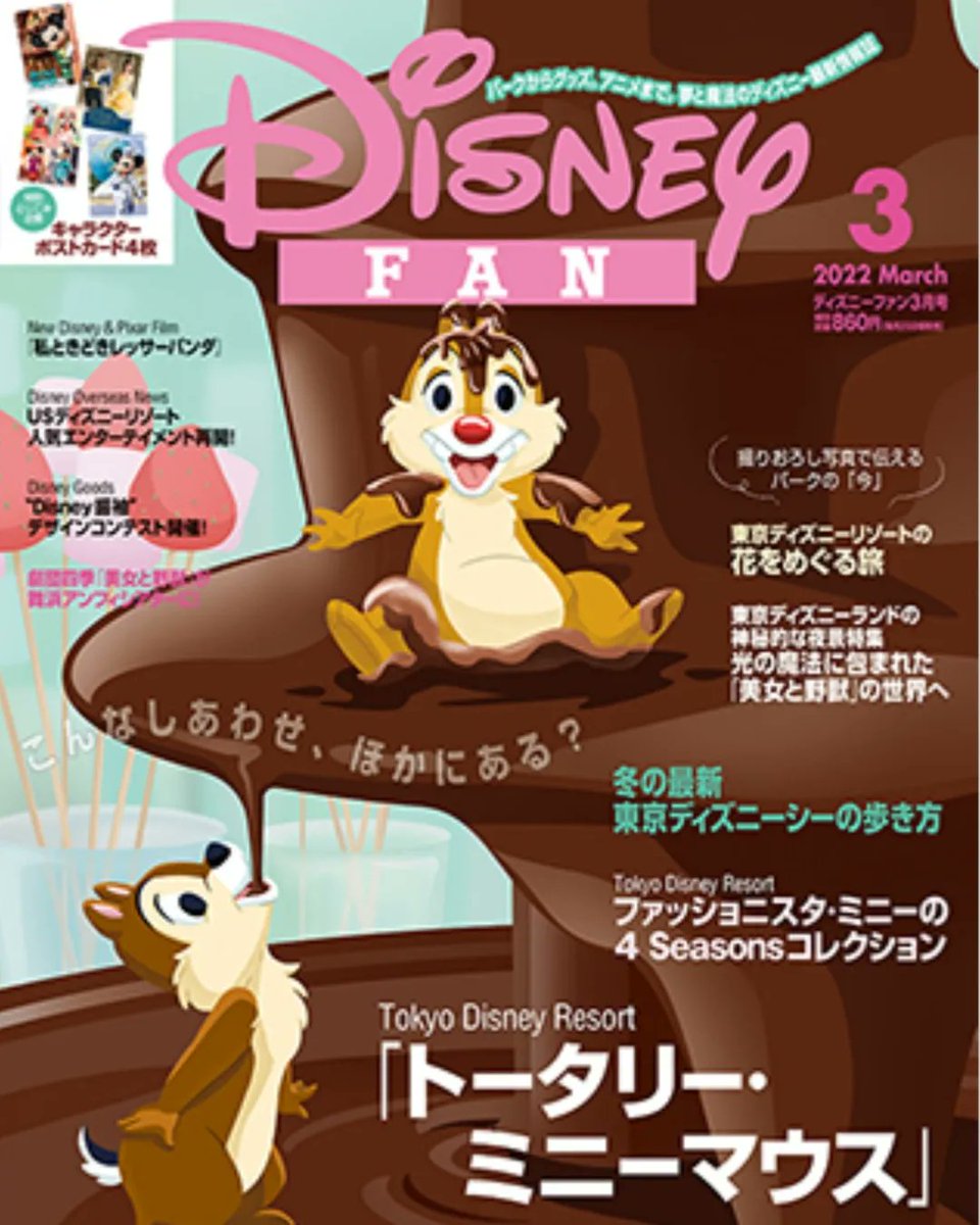 cho_ipipi's tweet photo. みんな買うしかない(๑•̀ㅂ•́)و✧
#disneyfan #2022年3月号 #linlive #おあず☁🌛 @zynzyun https://t.co/49QdJ3daO4